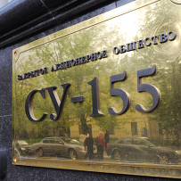 Одно из крупнейших строительных предприятий России попало «пол колпак» следователей